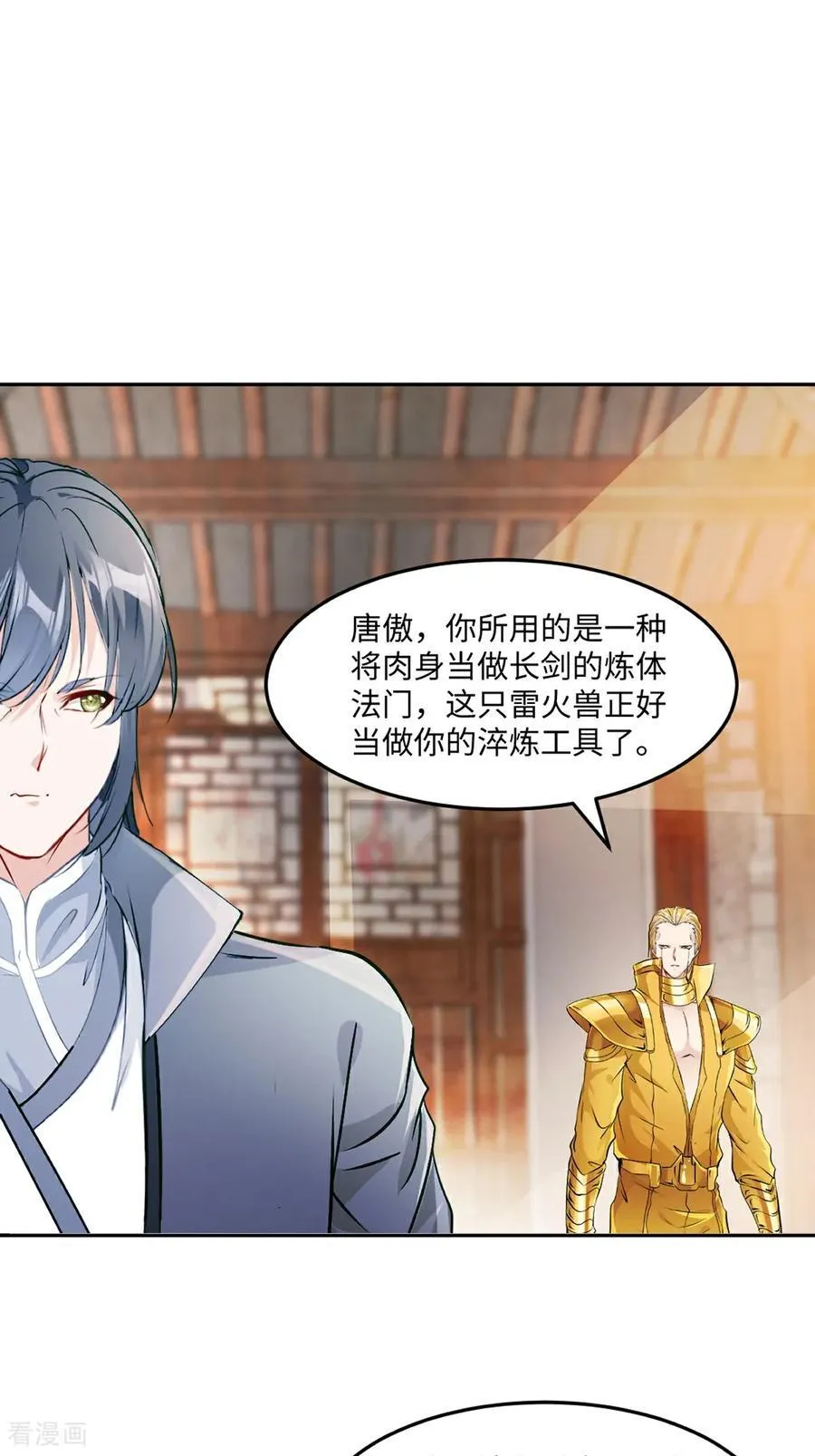 第172话 杀气 第8页
