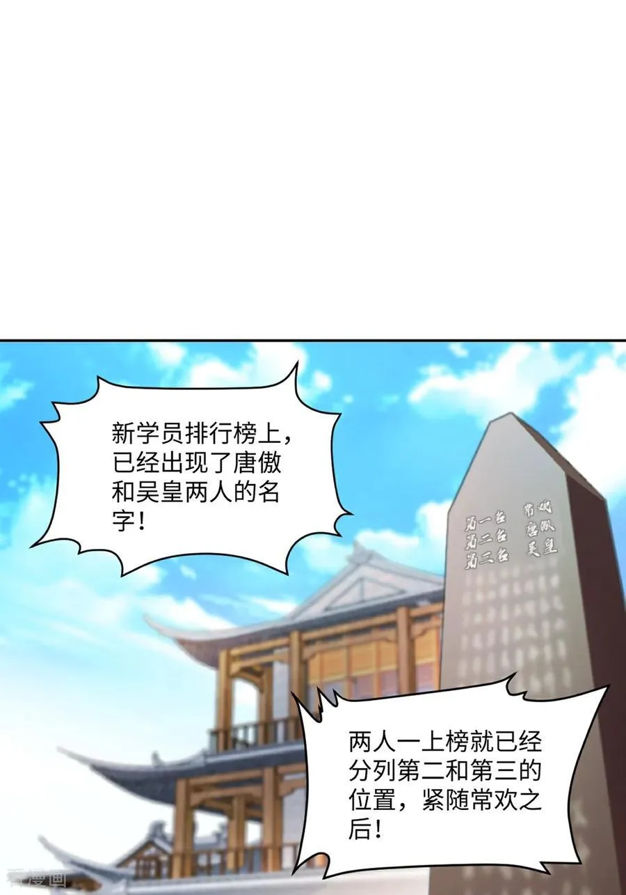第172话 杀气 第14页