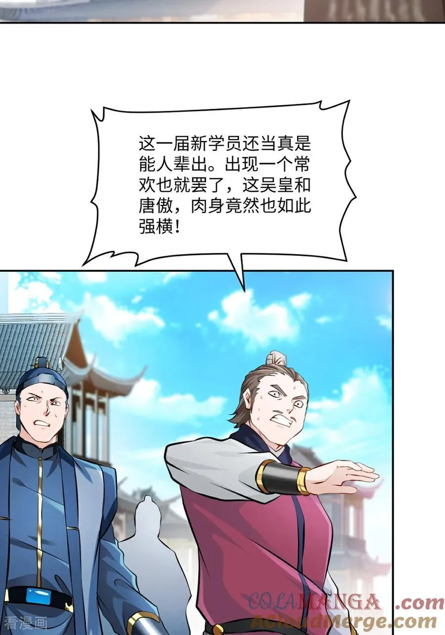 第172话 杀气 第15页