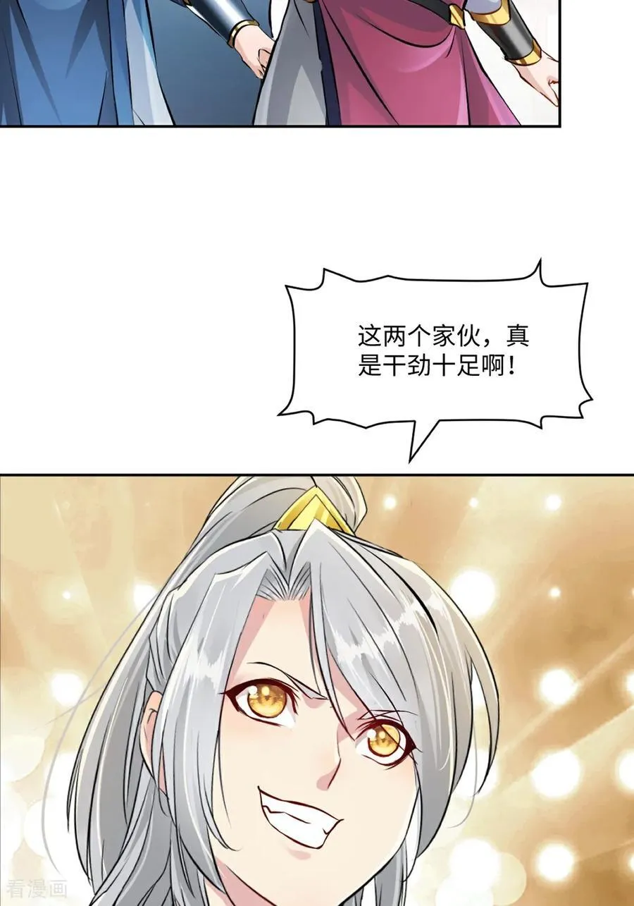 第172话 杀气 第16页