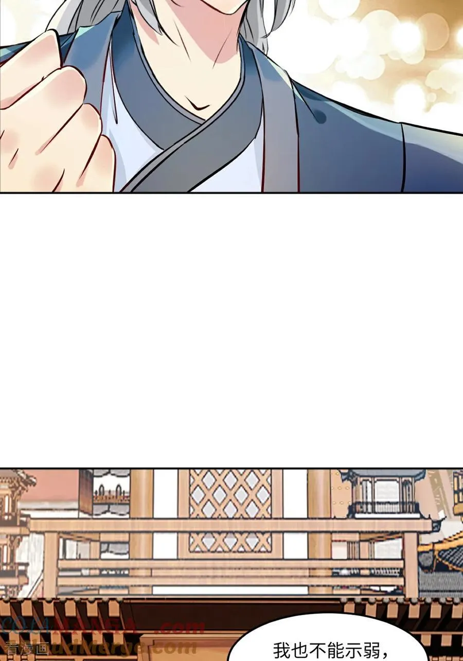 第172话 杀气 第17页