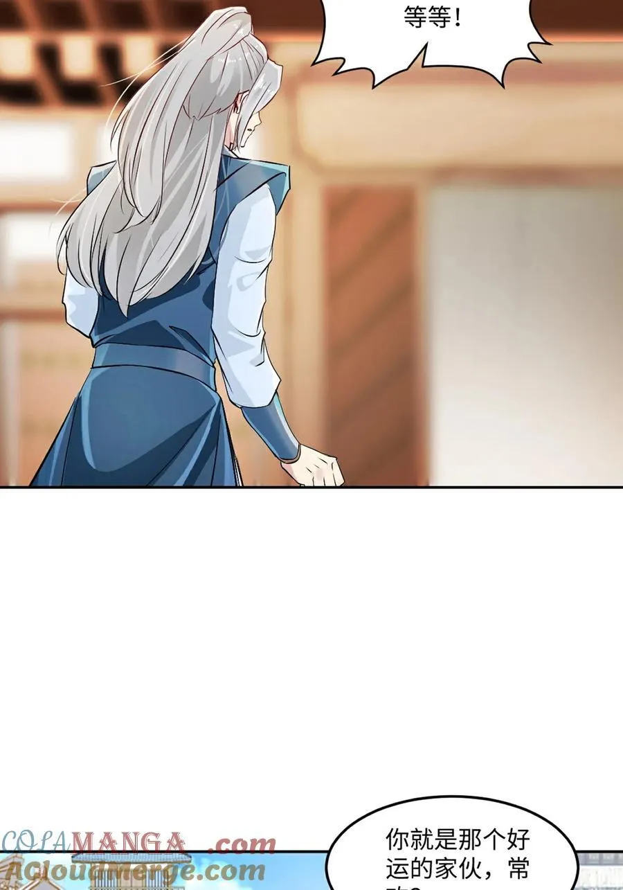第172话 杀气 第19页