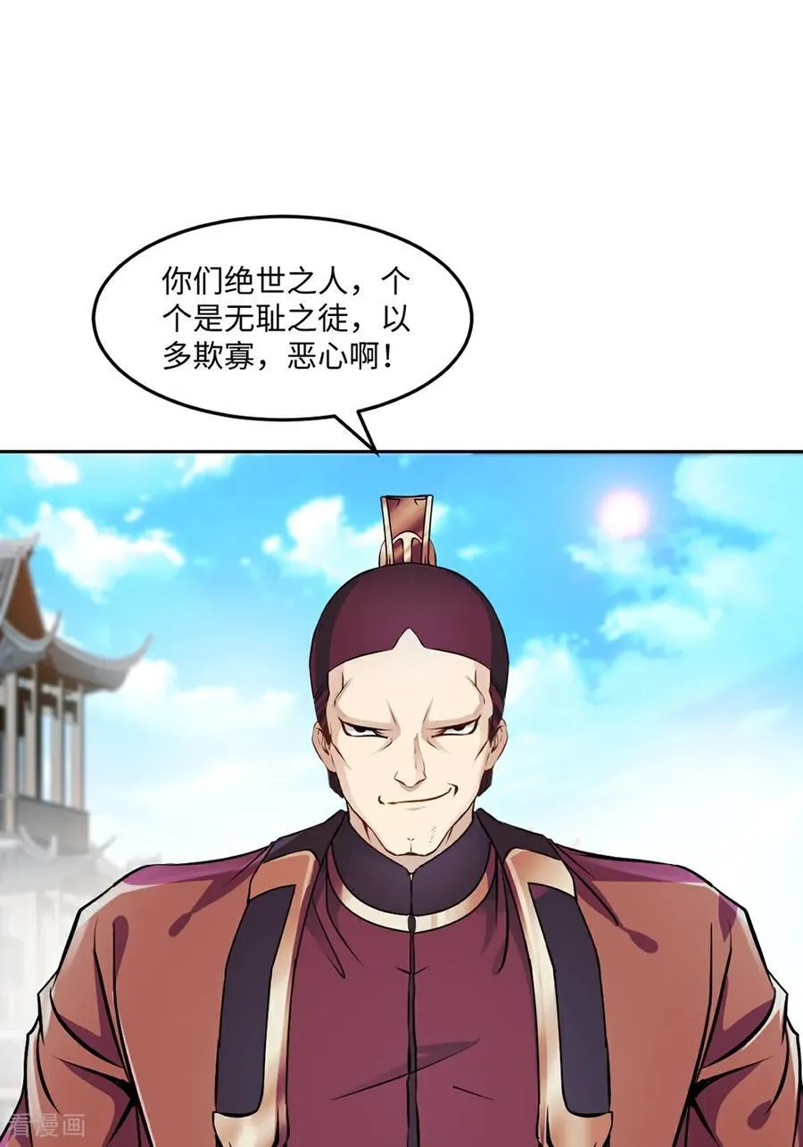 第172话 杀气 第22页