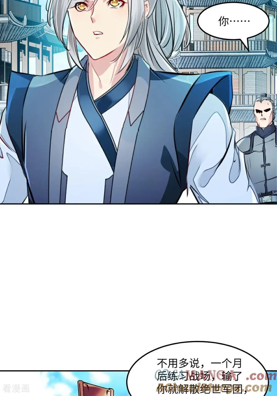 第172话 杀气 第25页