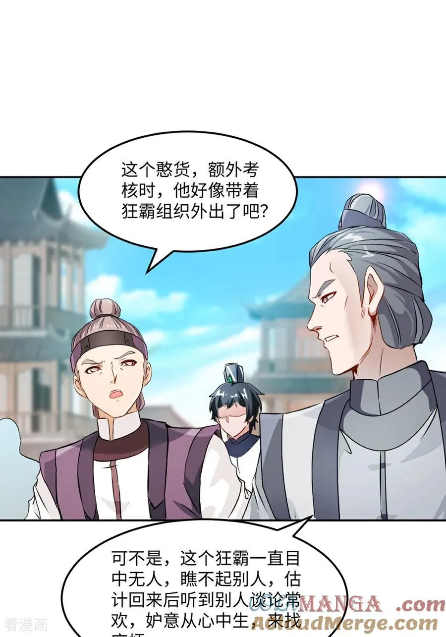 第172话 杀气 第27页