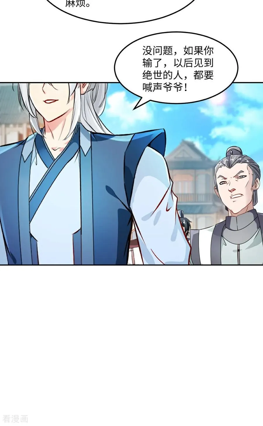第172话 杀气 第28页