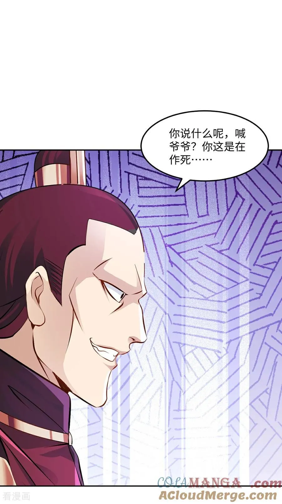 第172话 杀气 第29页
