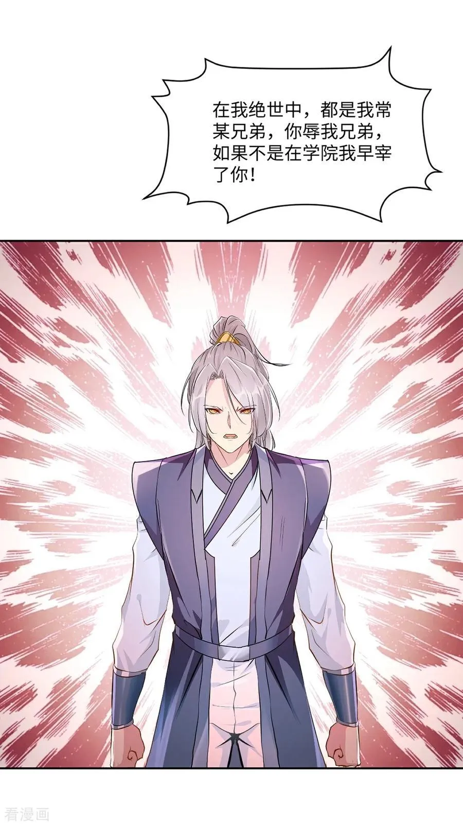 第172话 杀气 第30页