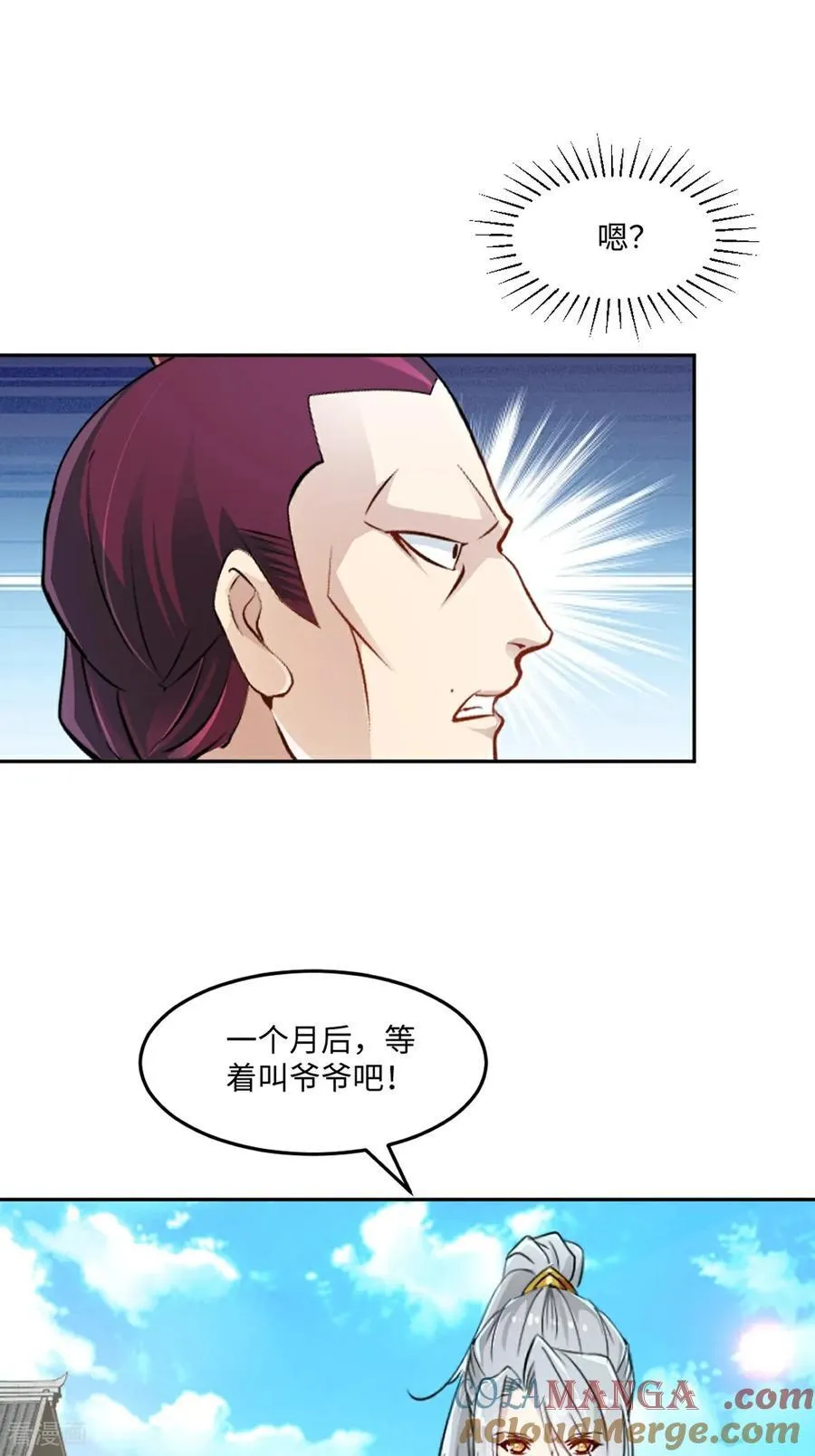 第172话 杀气 第31页