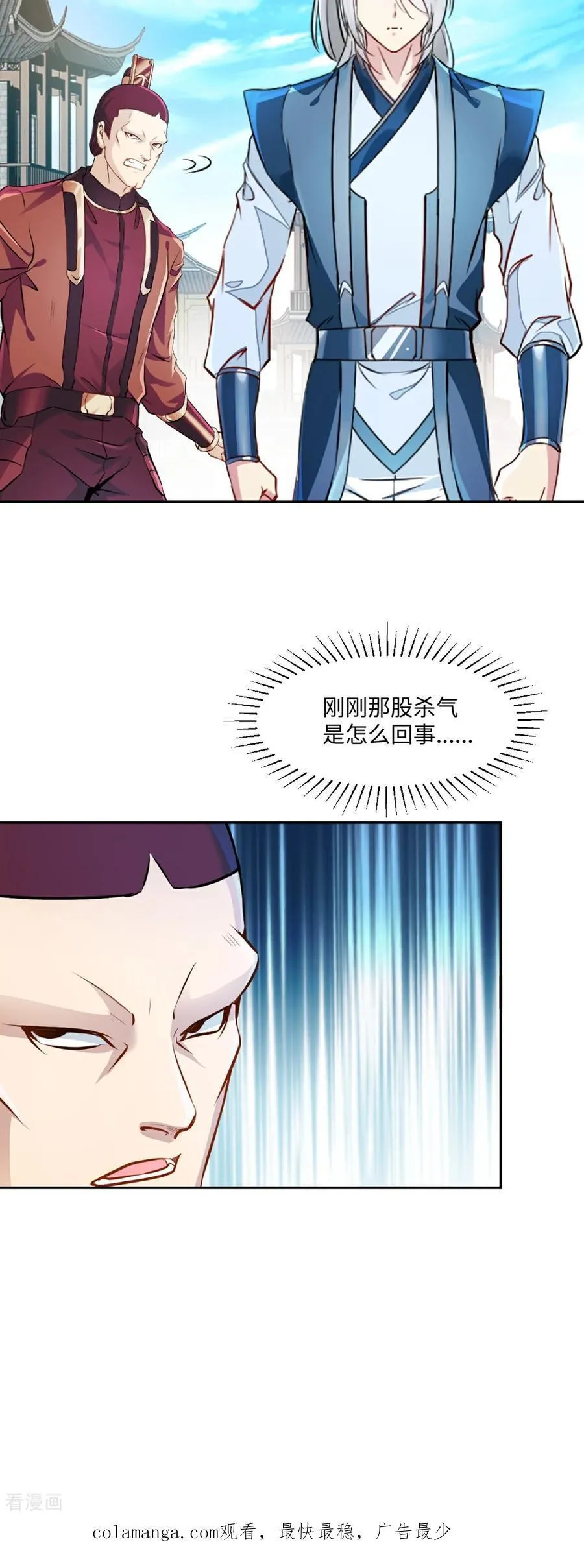 第172话 杀气 第32页