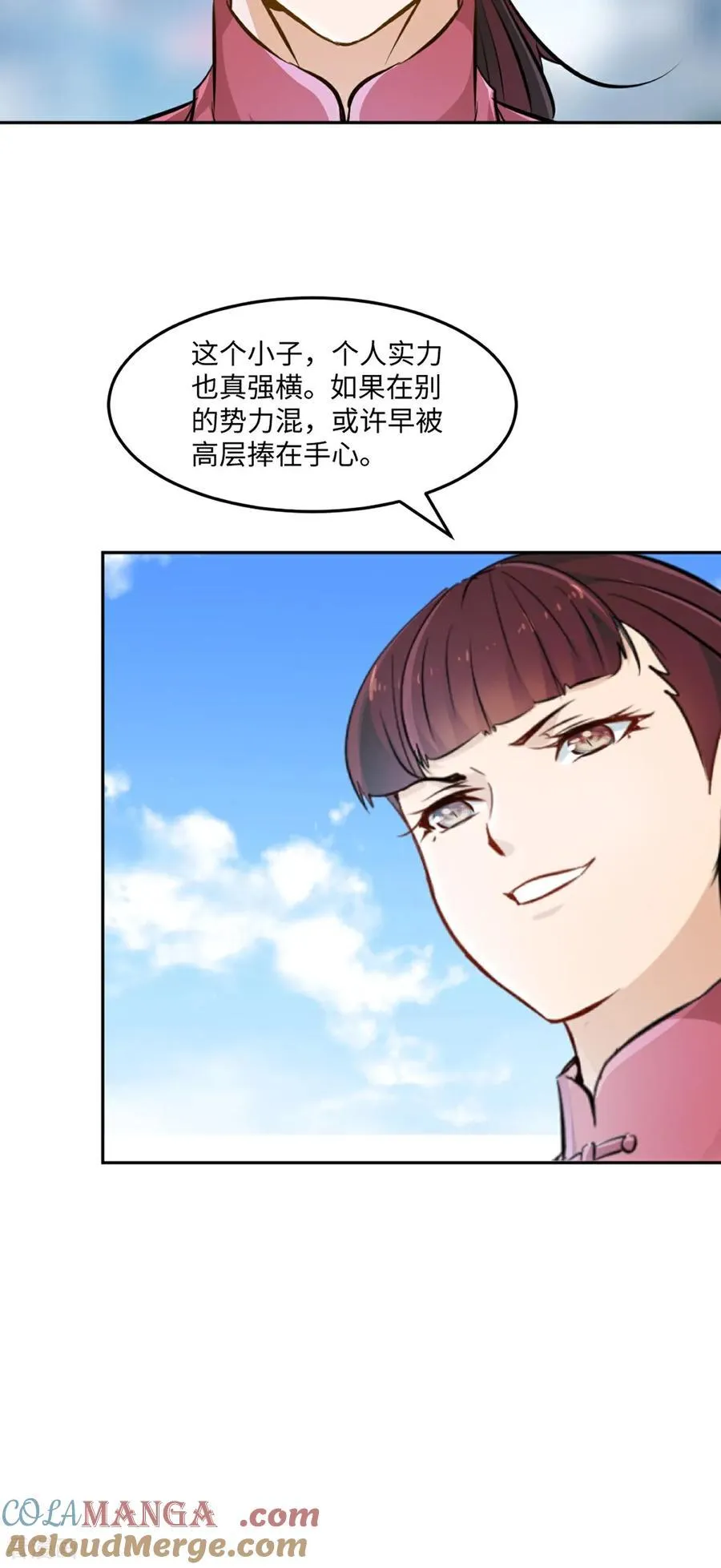 第173话 阵道圣体 第5页