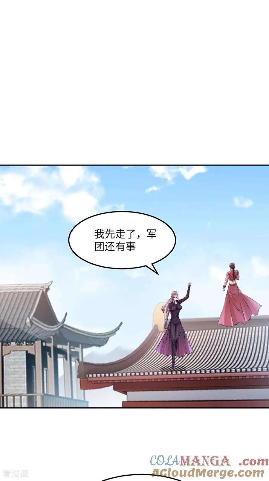 第173话 阵道圣体 第7页