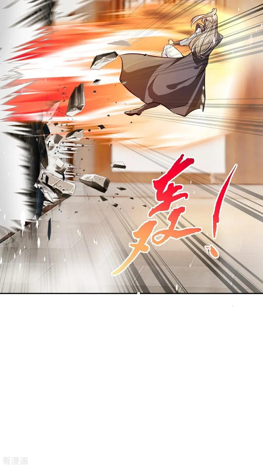 第173话 阵道圣体 第10页