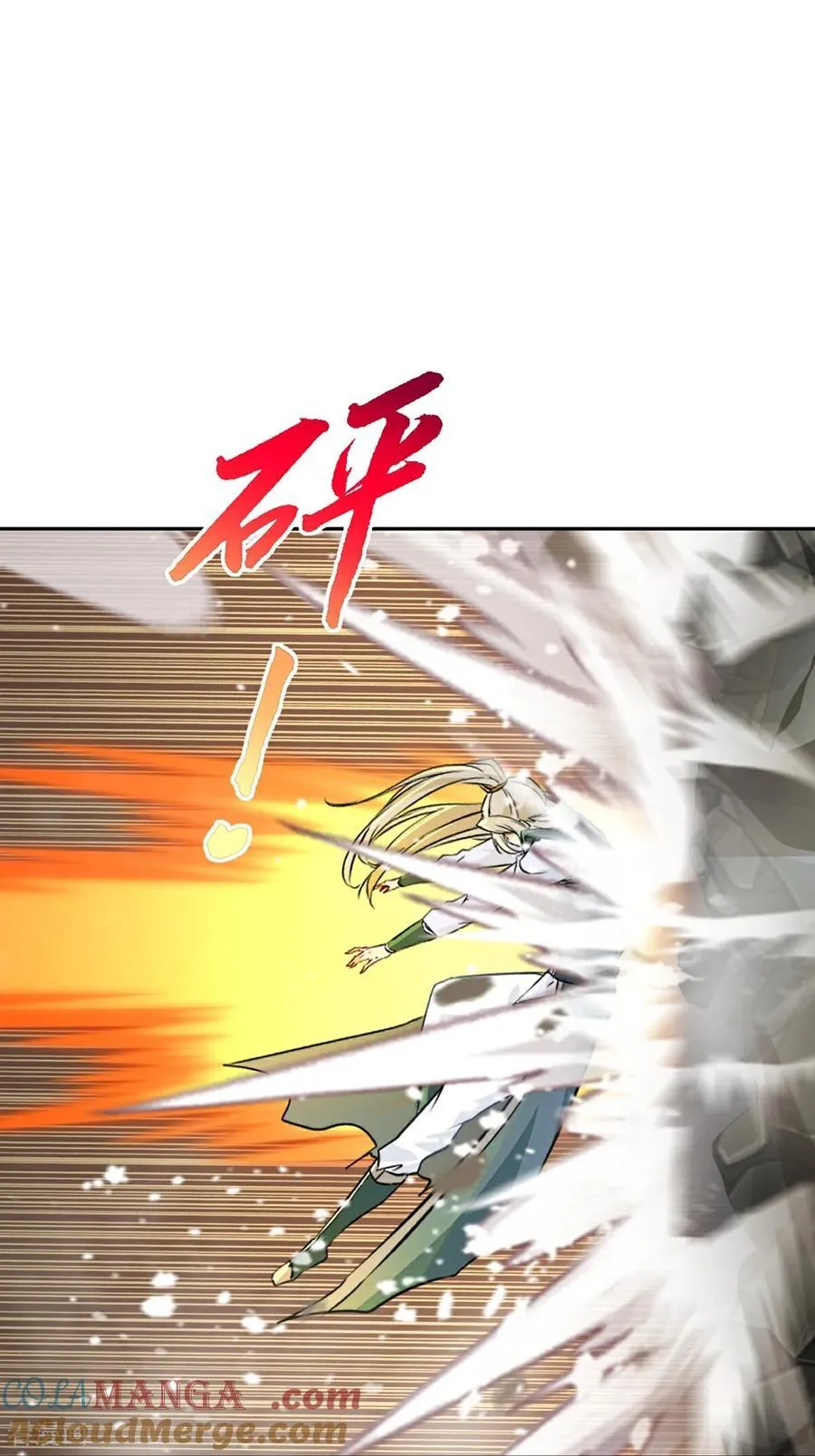 第173话 阵道圣体 第11页