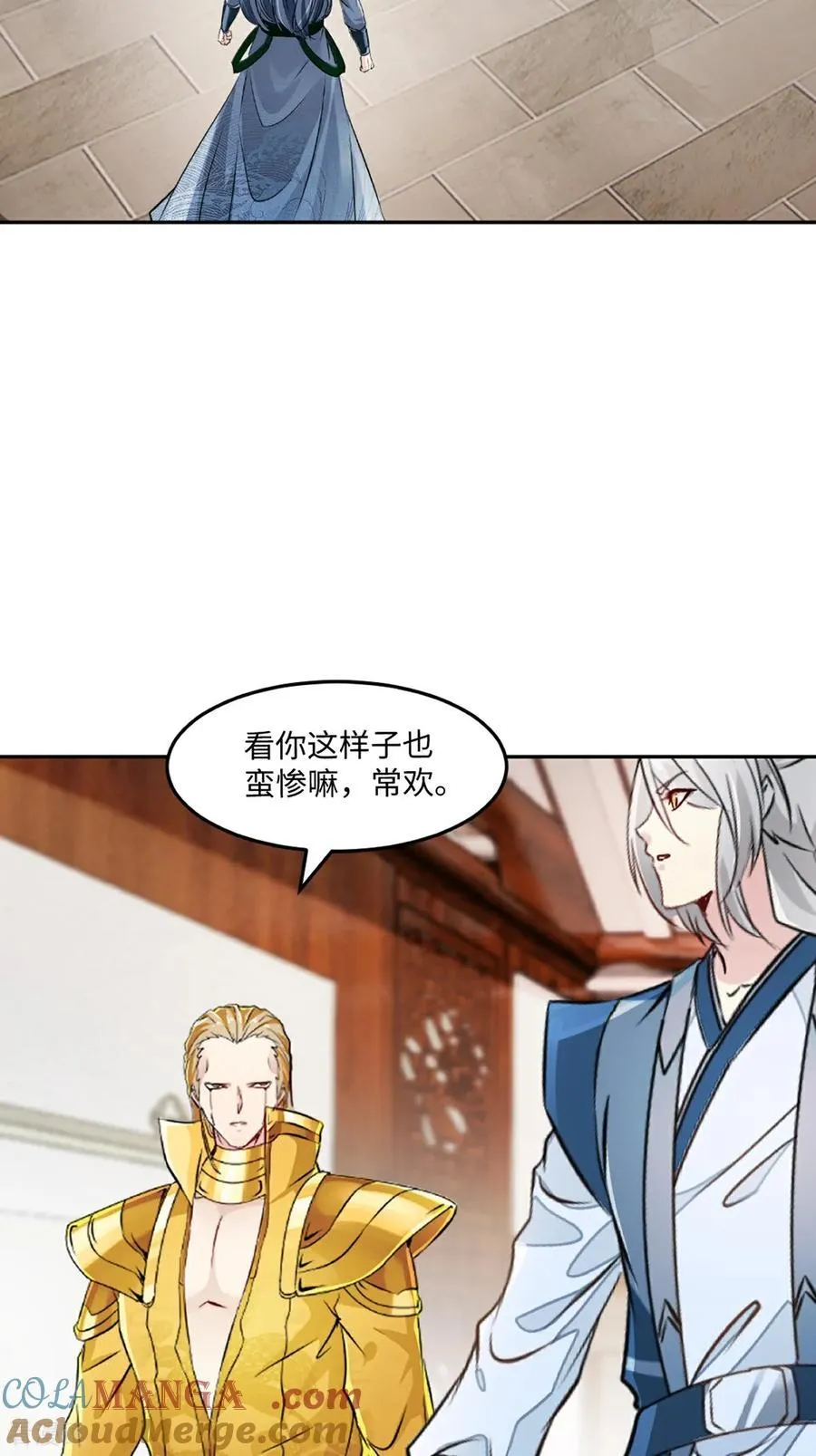 第173话 阵道圣体 第13页