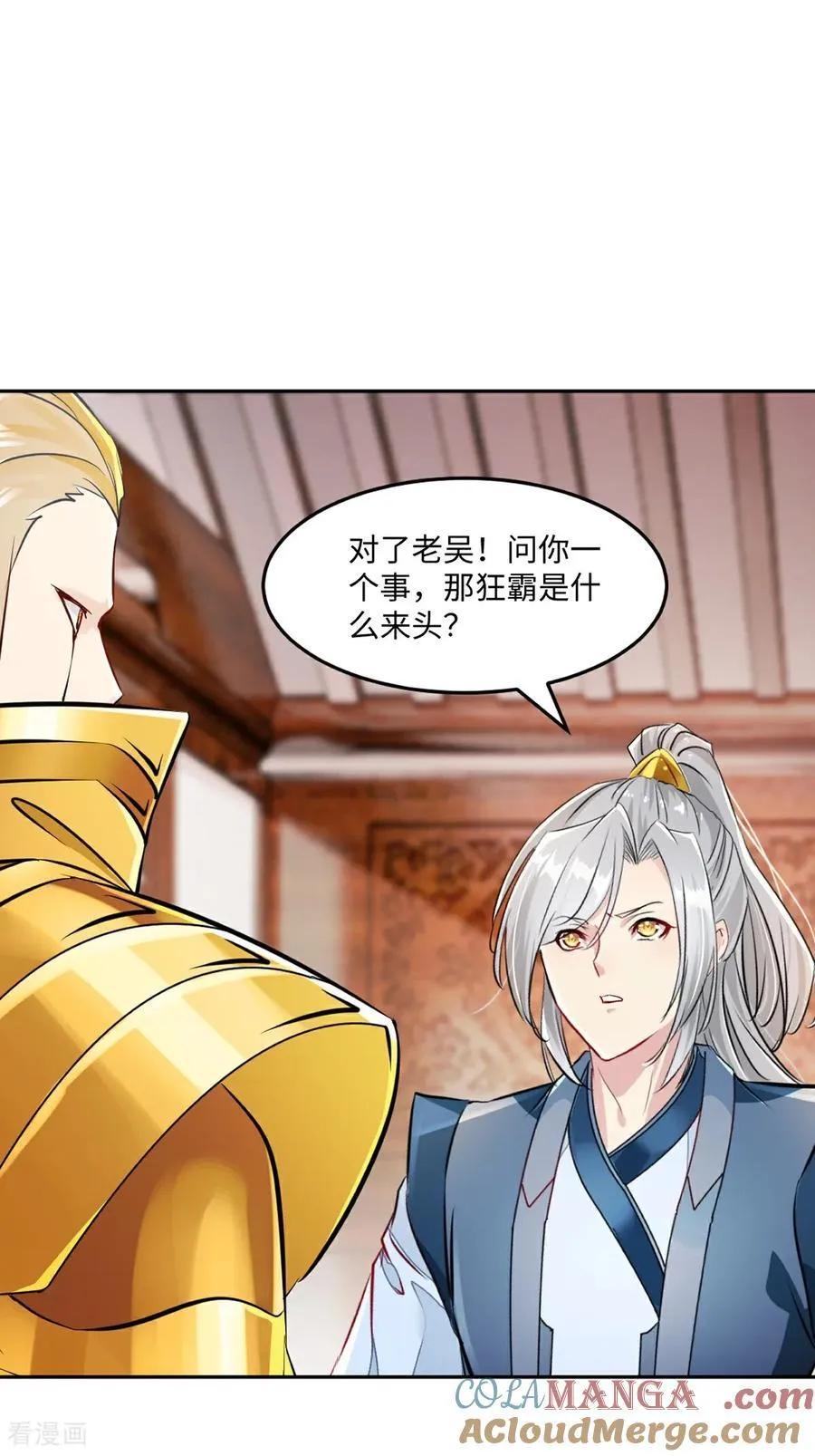第173话 阵道圣体 第15页
