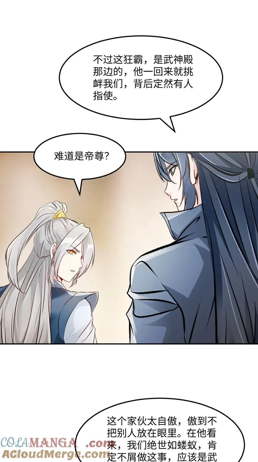 第173话 阵道圣体 第19页