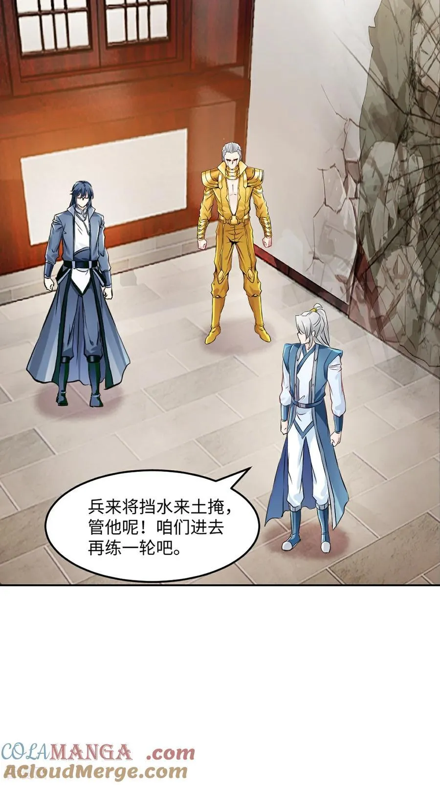 第173话 阵道圣体 第21页