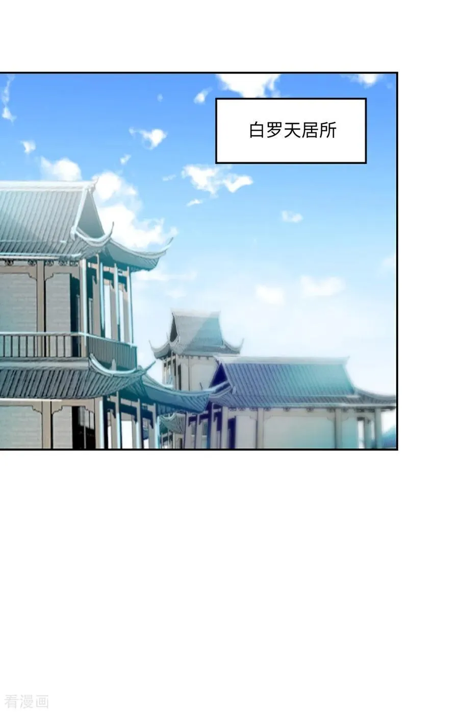 第173话 阵道圣体 第22页
