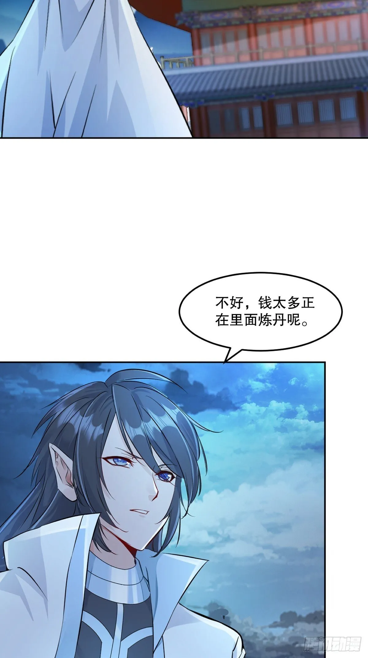 第174话 不得不佩服 第3页