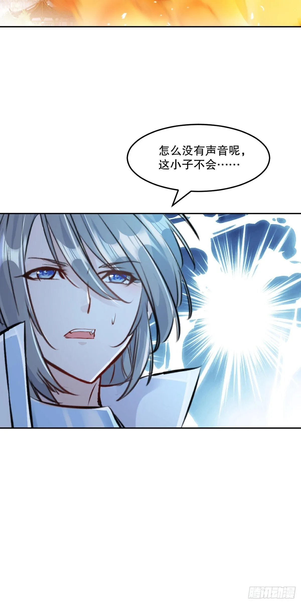 第174话 不得不佩服 第6页