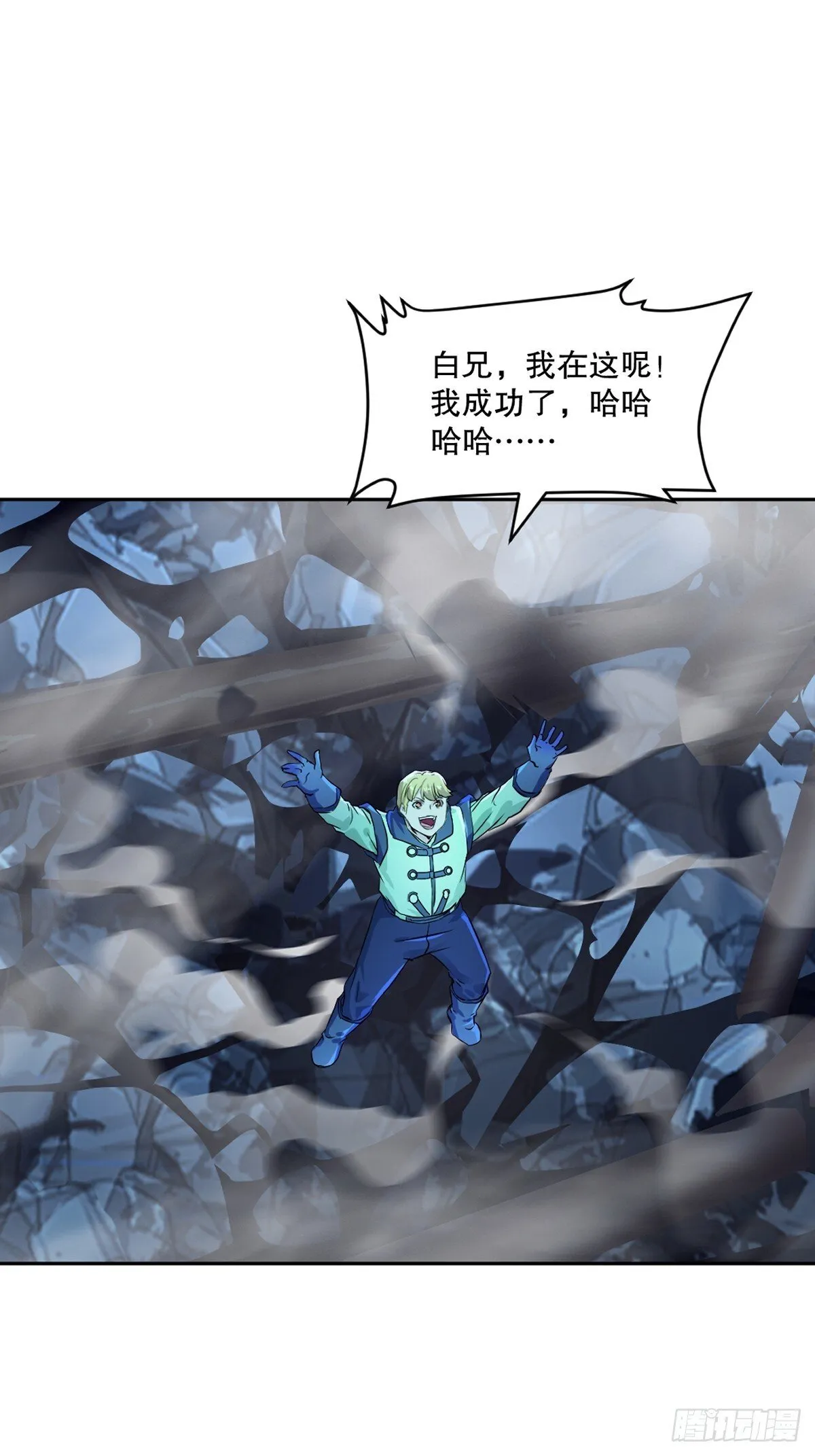 第174话 不得不佩服 第10页