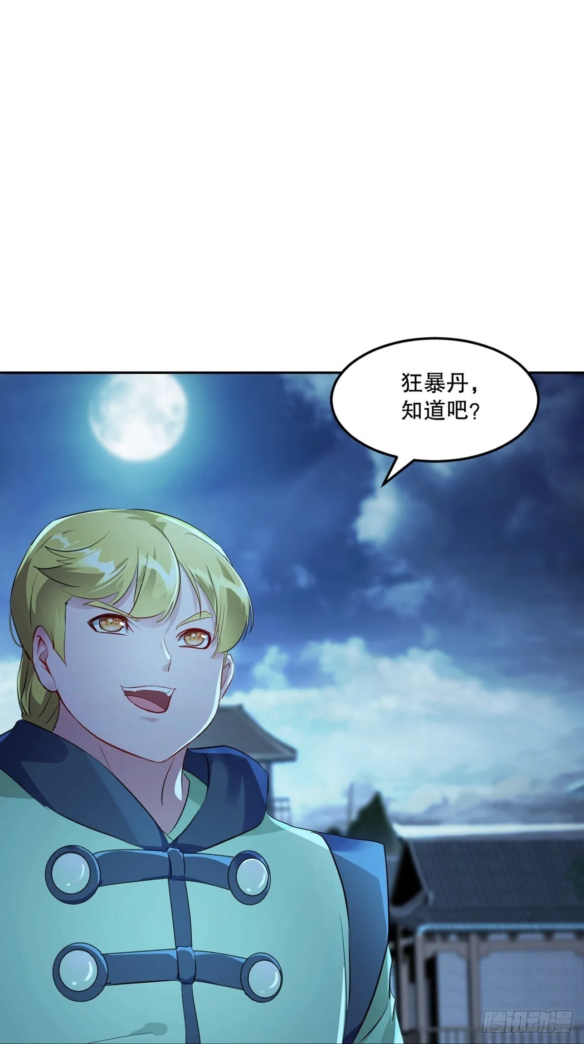 第174话 不得不佩服 第14页