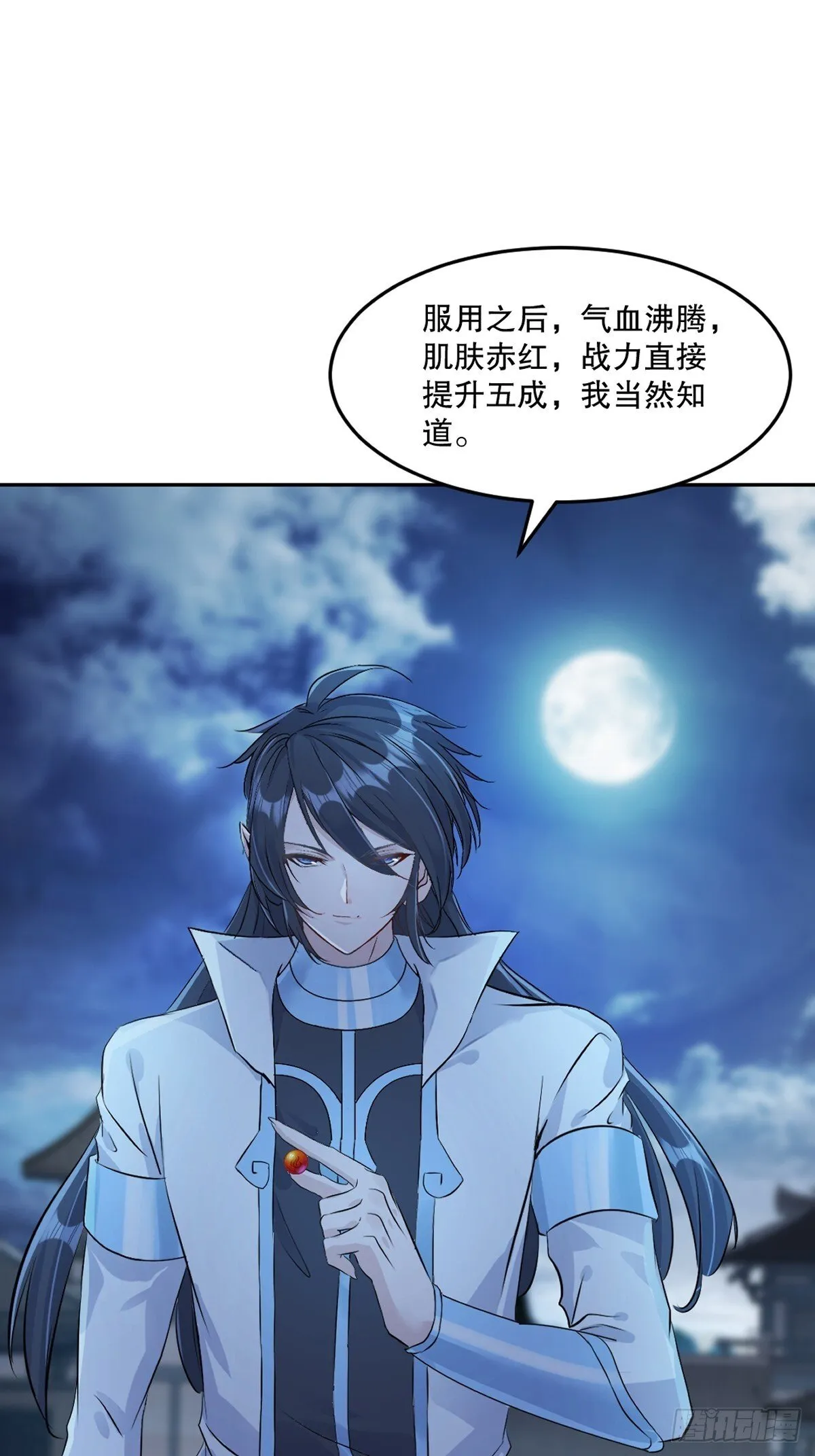 第174话 不得不佩服 第16页
