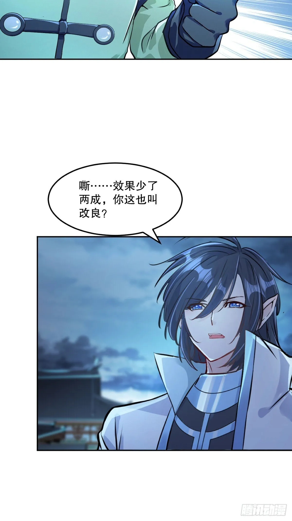 第174话 不得不佩服 第18页