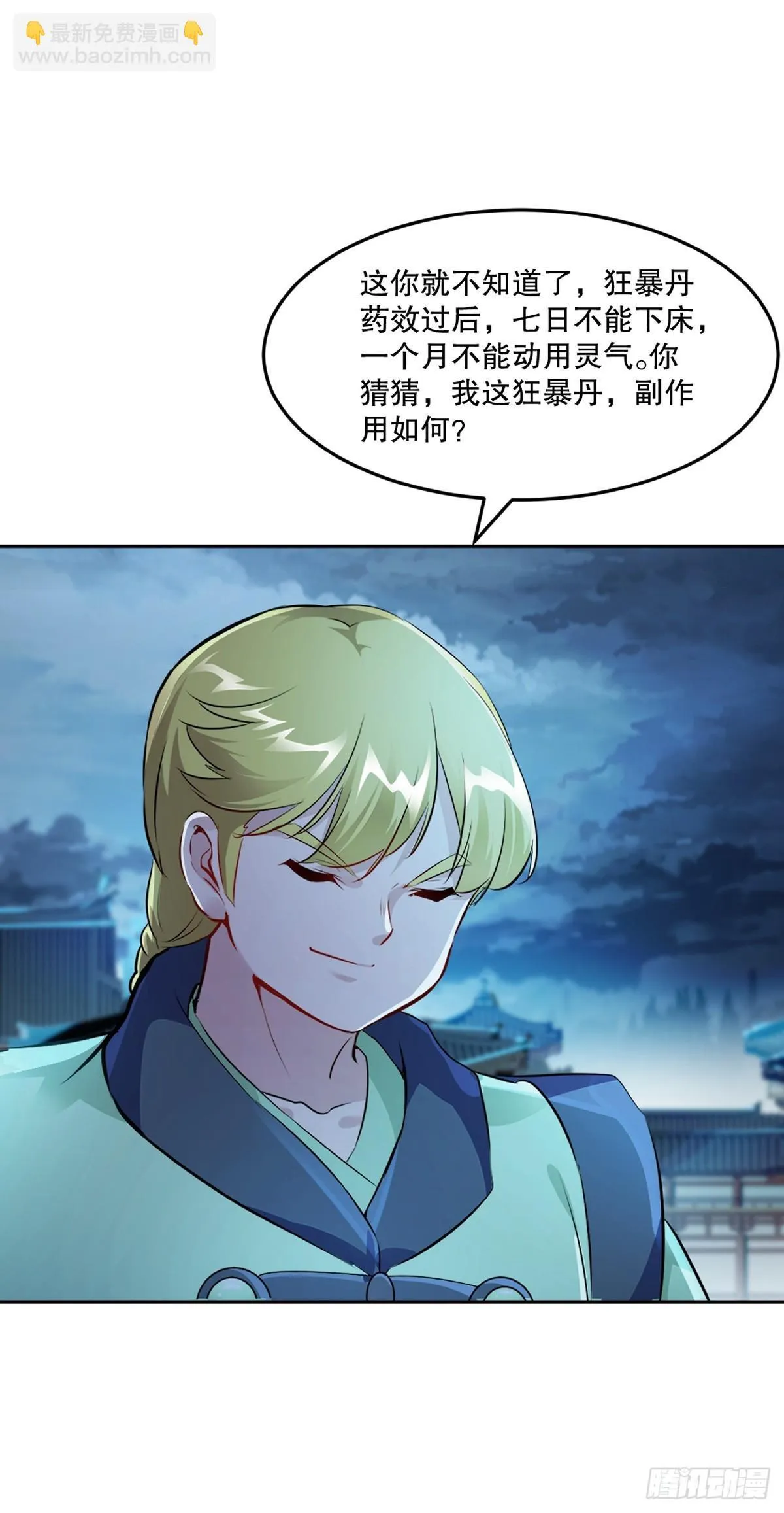 第174话 不得不佩服 第19页