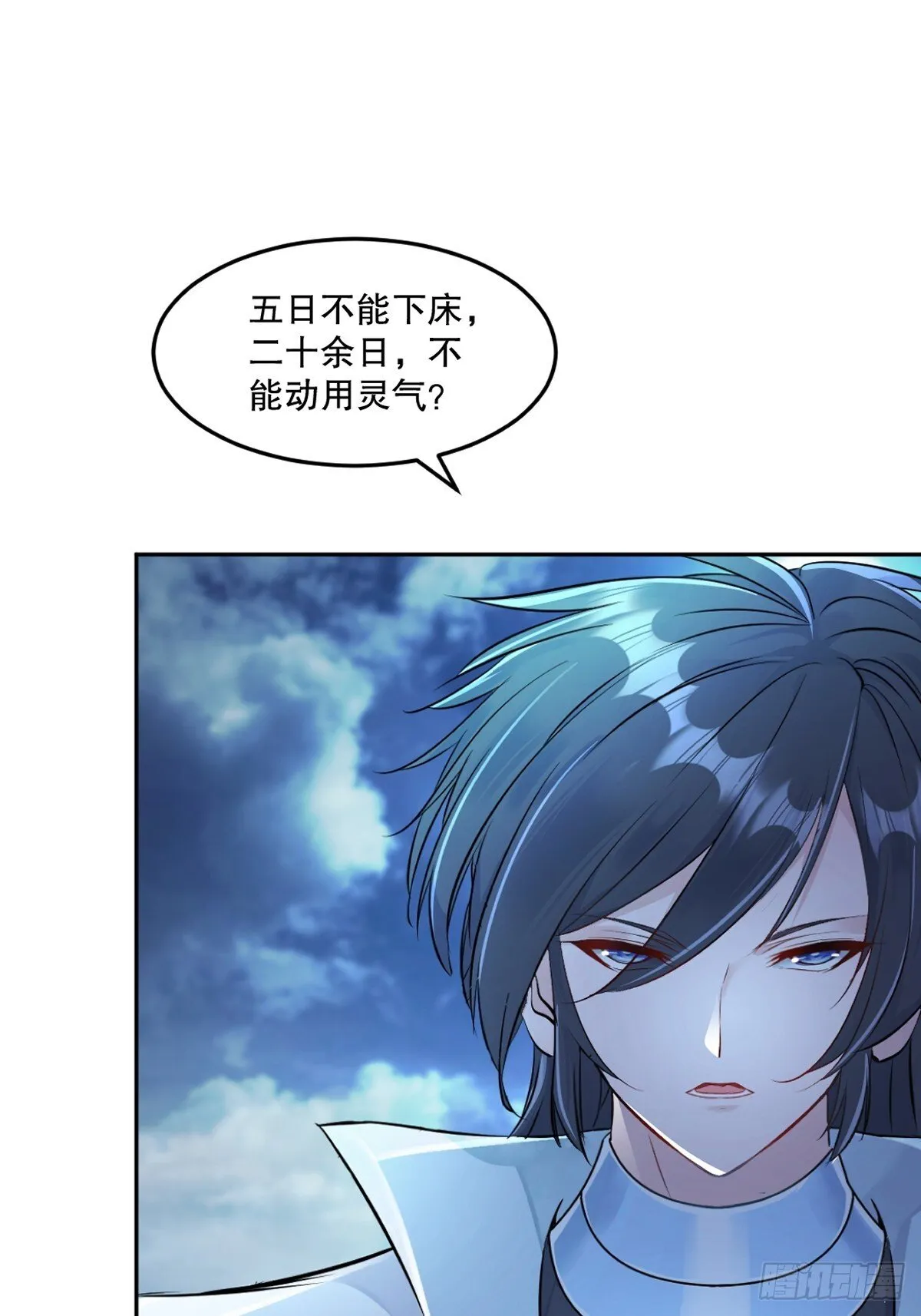 第174话 不得不佩服 第20页