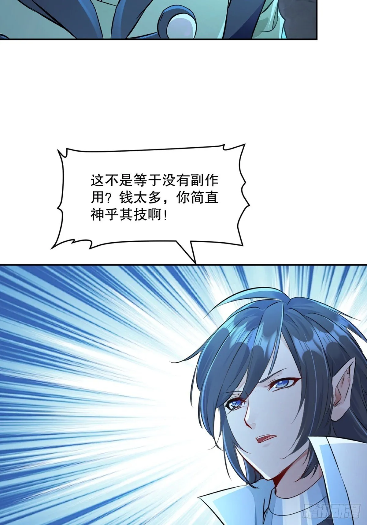 第174话 不得不佩服 第22页