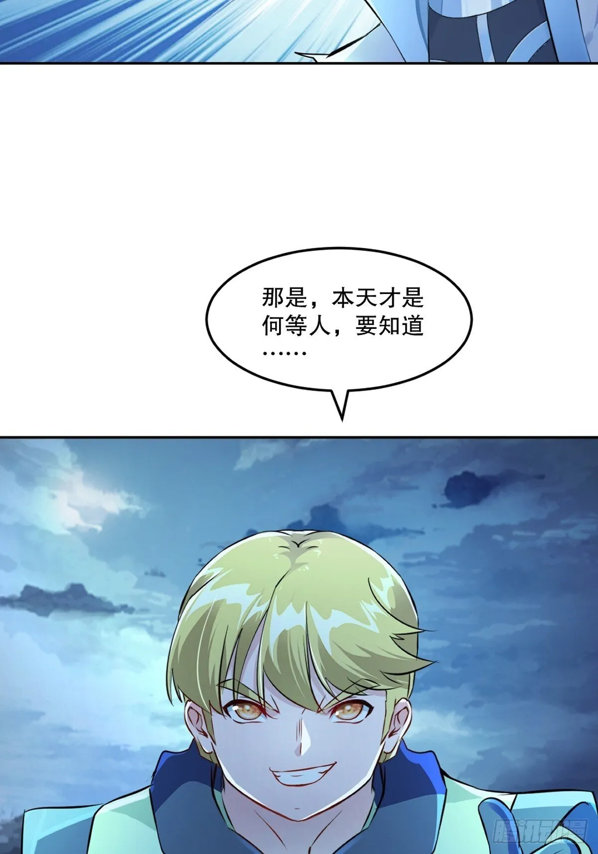 第174话 不得不佩服 第23页