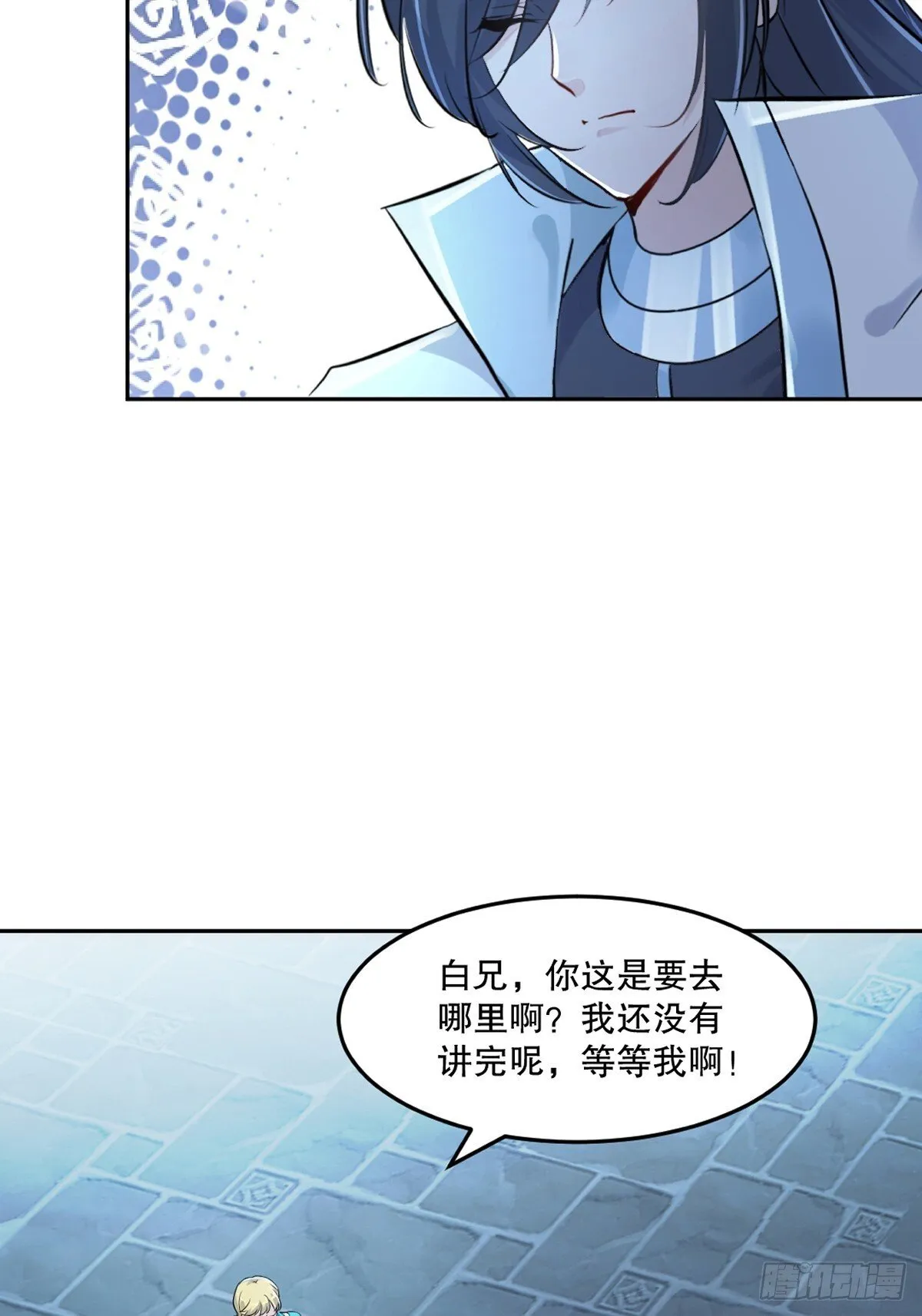 第174话 不得不佩服 第25页