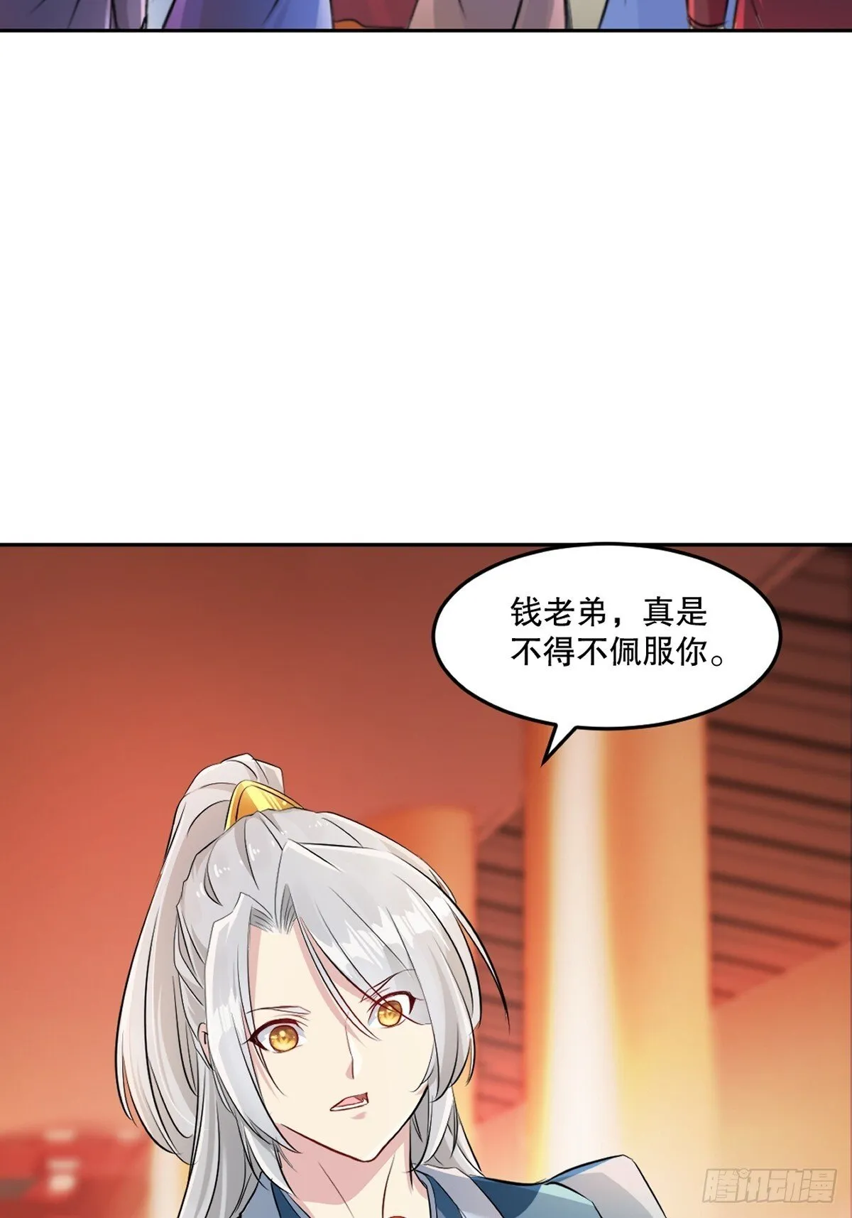 第174话 不得不佩服 第29页