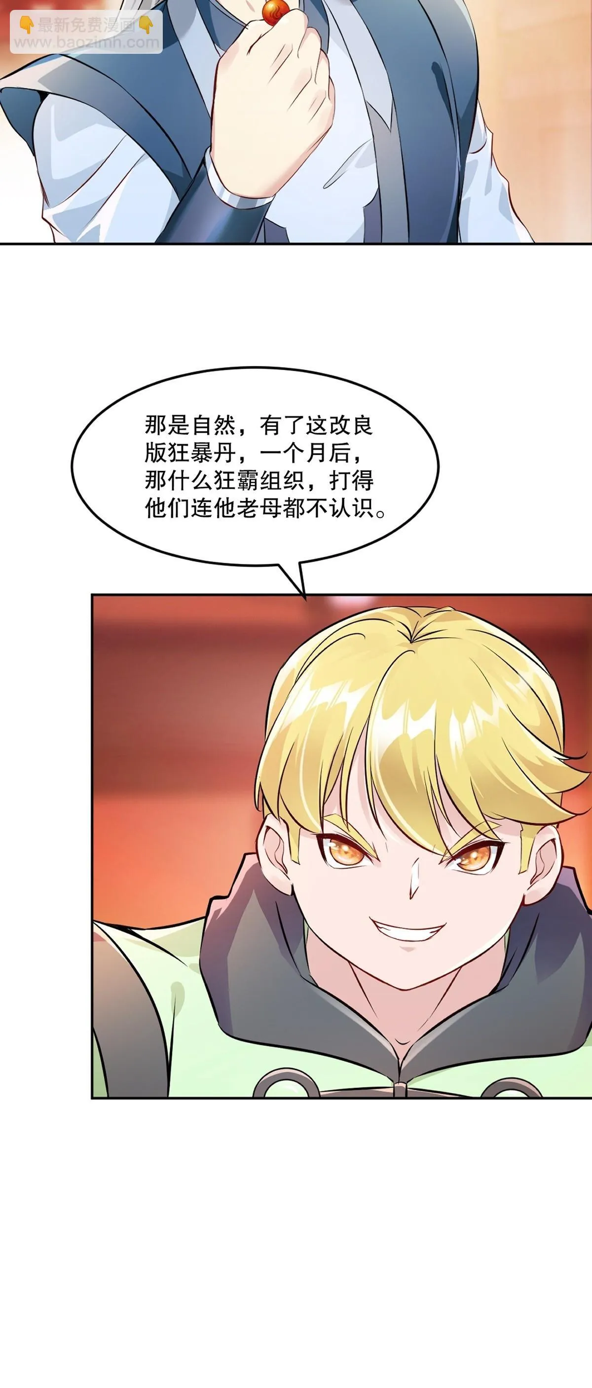 第174话 不得不佩服 第30页
