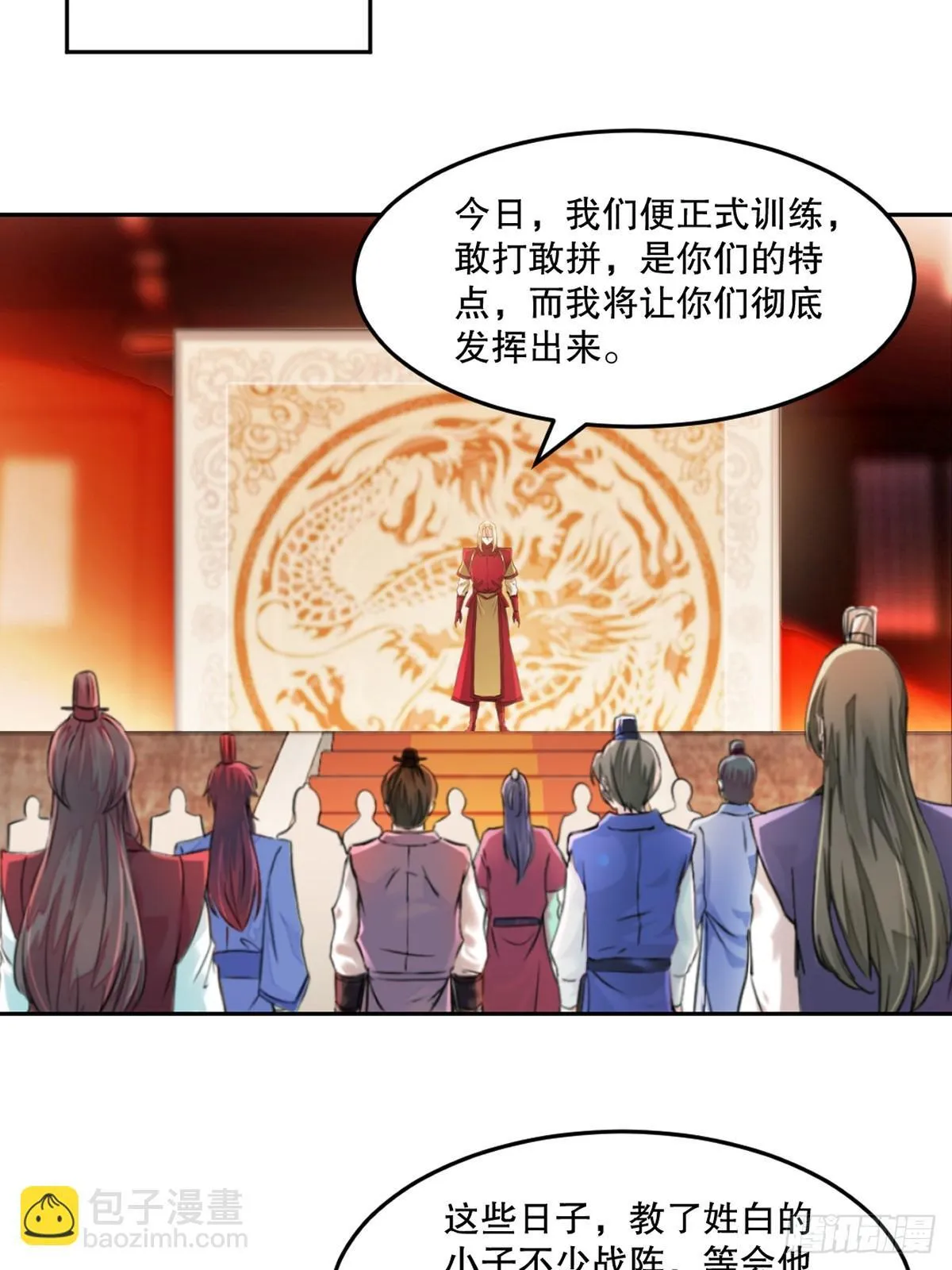 第175话 大哥你什么意思 第16页