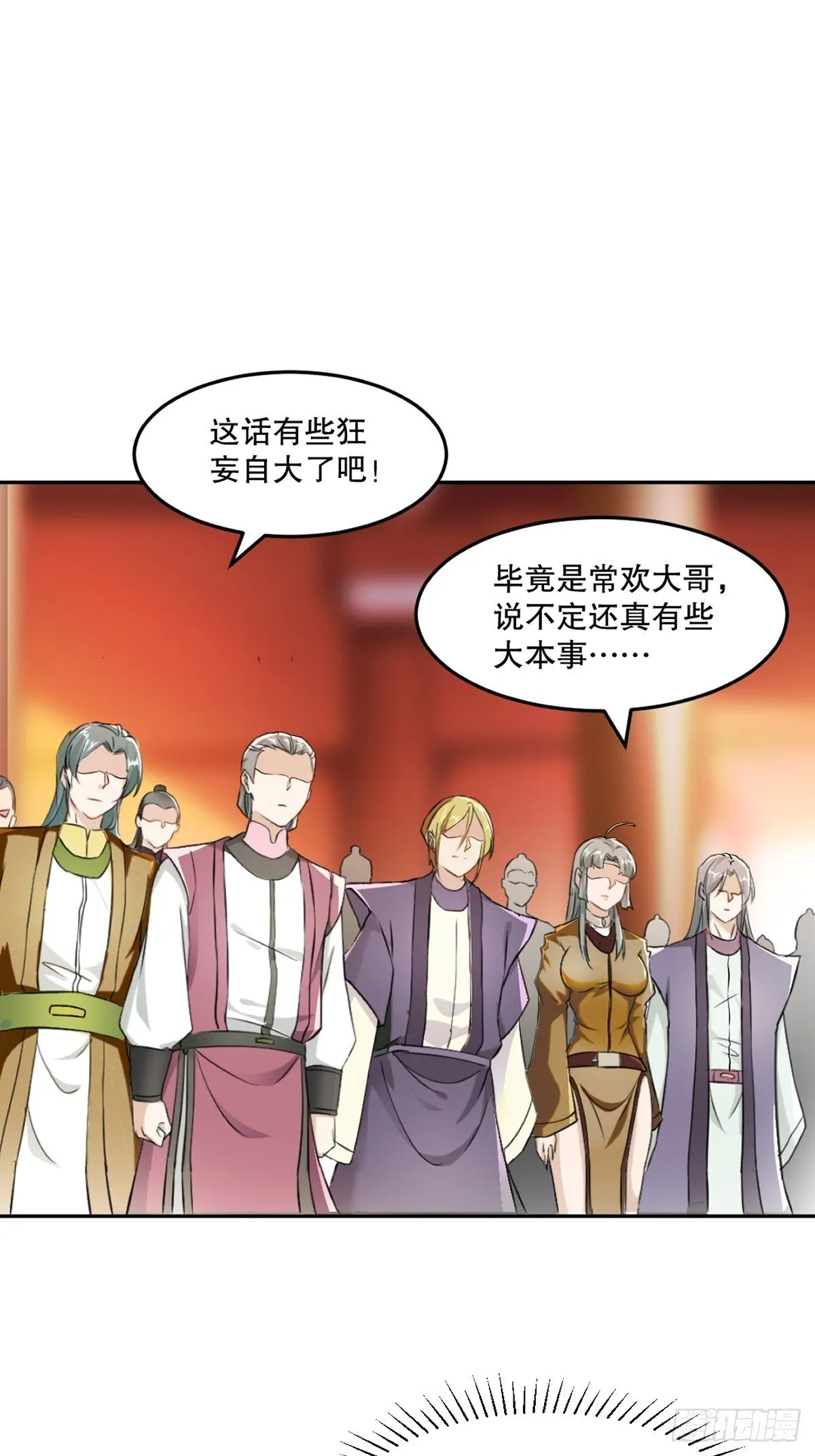 第175话 大哥你什么意思 第18页