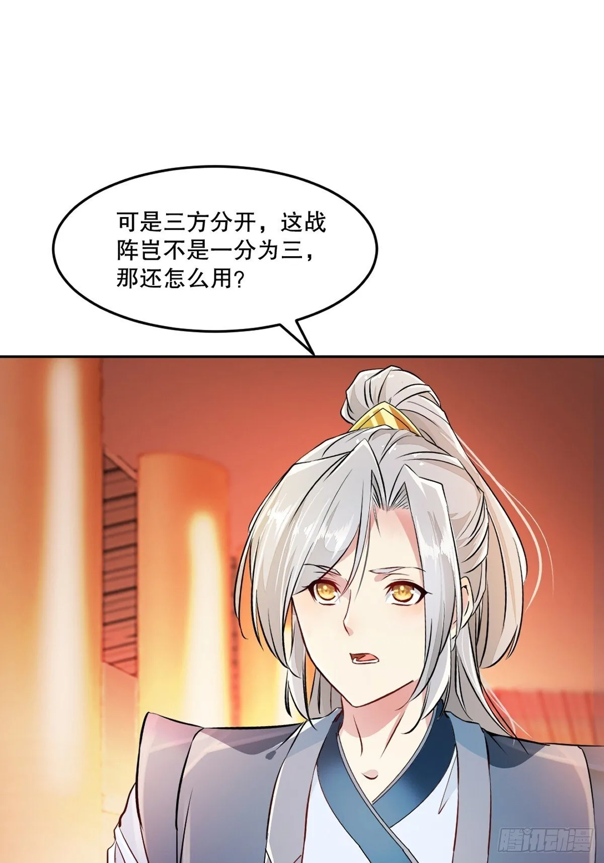 第175话 大哥你什么意思 第25页