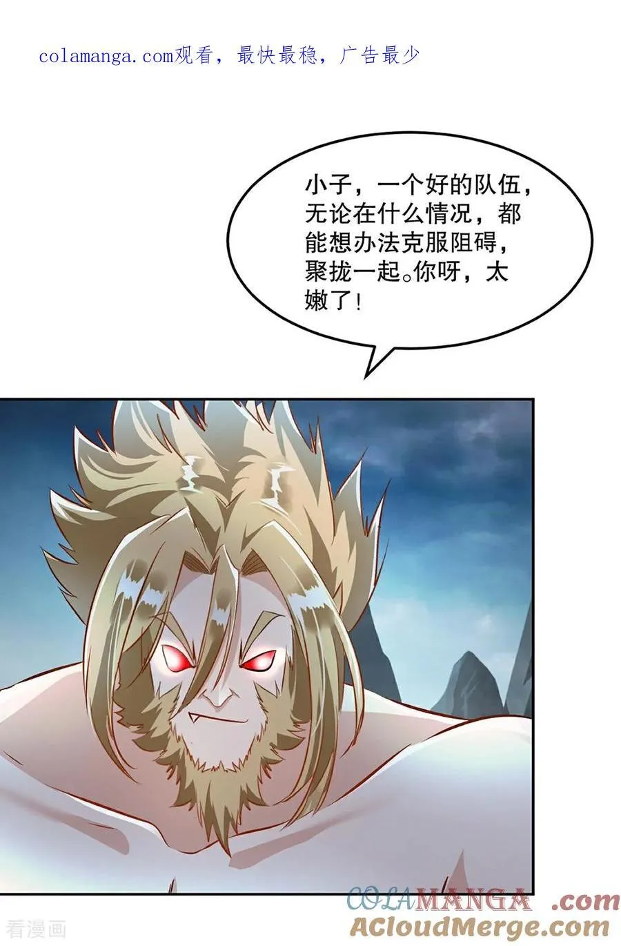 第176话 大家快散开 第1页