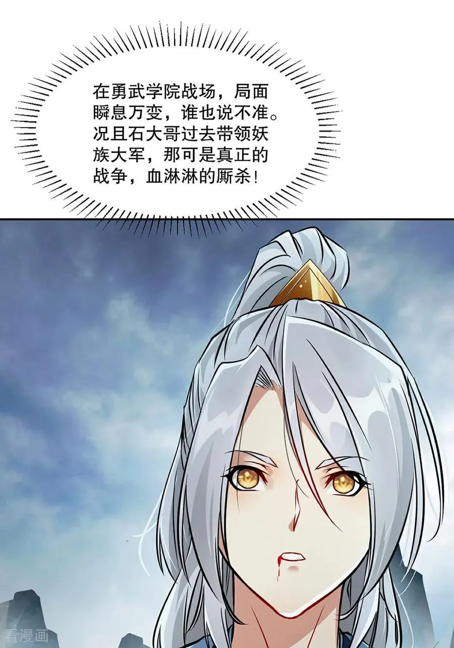 第176话 大家快散开 第2页