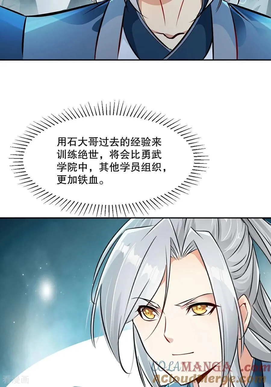 第176话 大家快散开 第3页