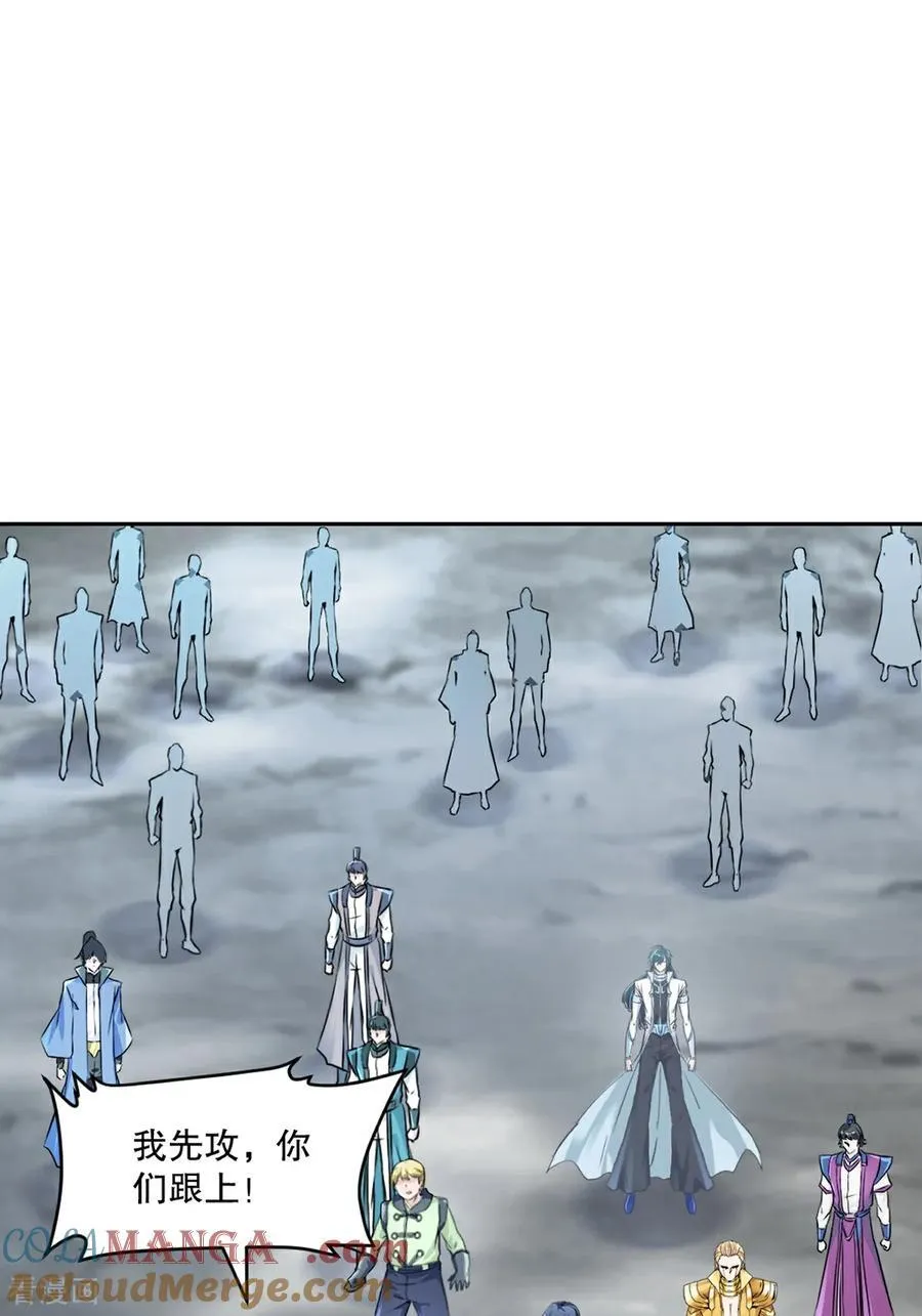 第176话 大家快散开 第5页
