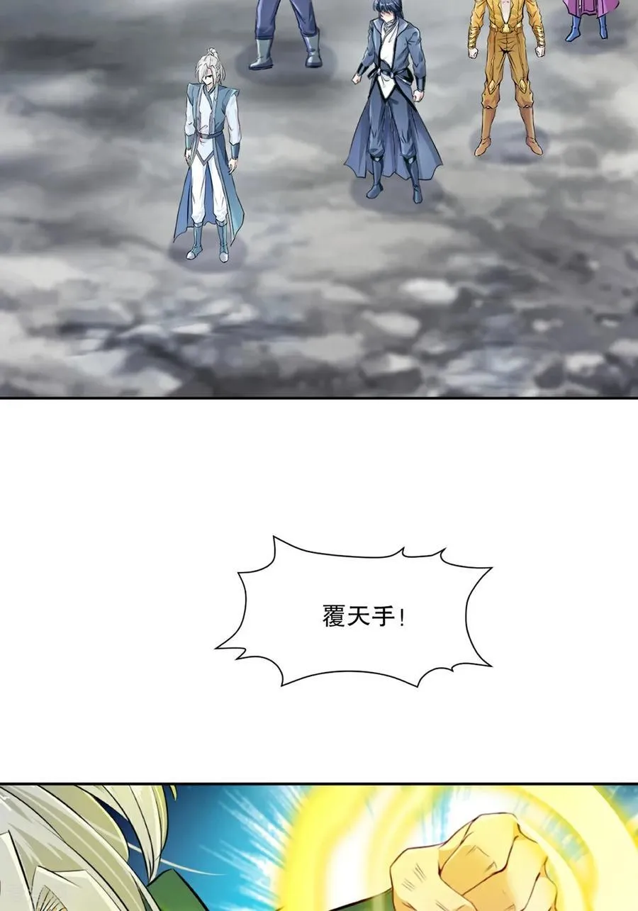 第176话 大家快散开 第6页
