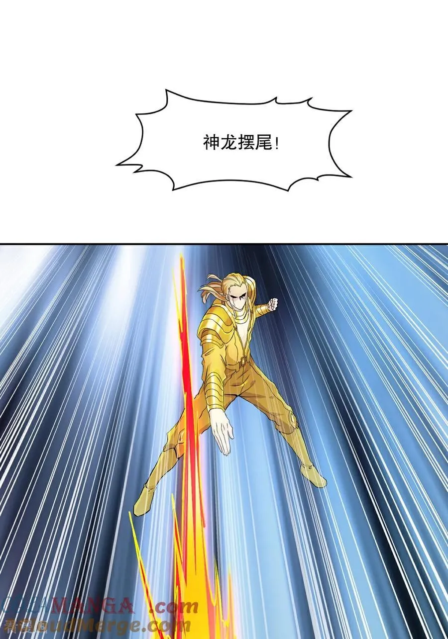 第176话 大家快散开 第17页