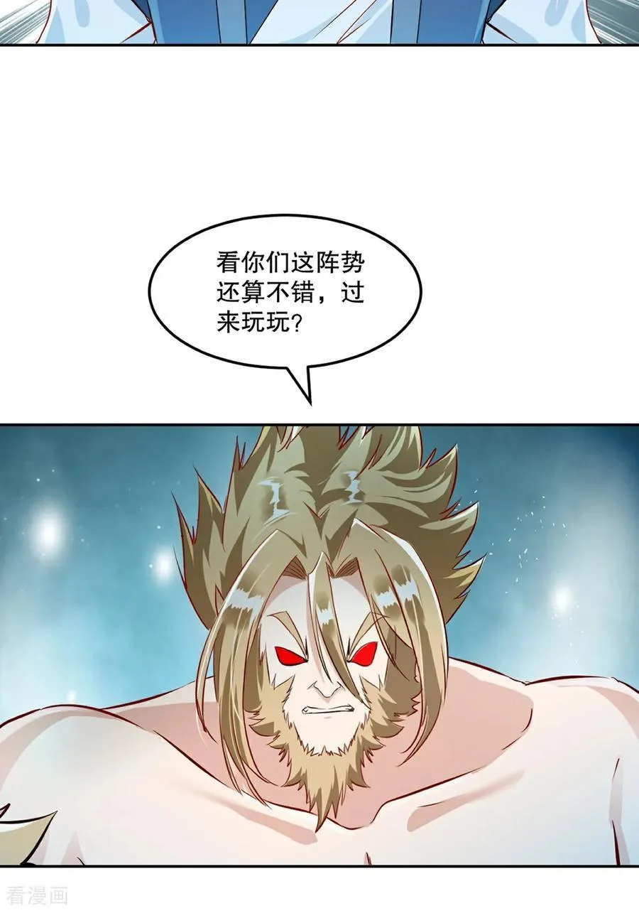 第176话 大家快散开 第28页