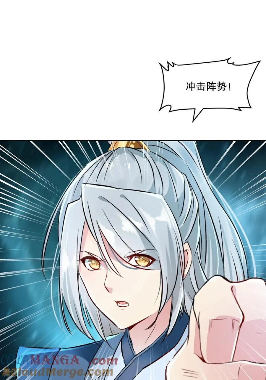 第176话 大家快散开 第29页