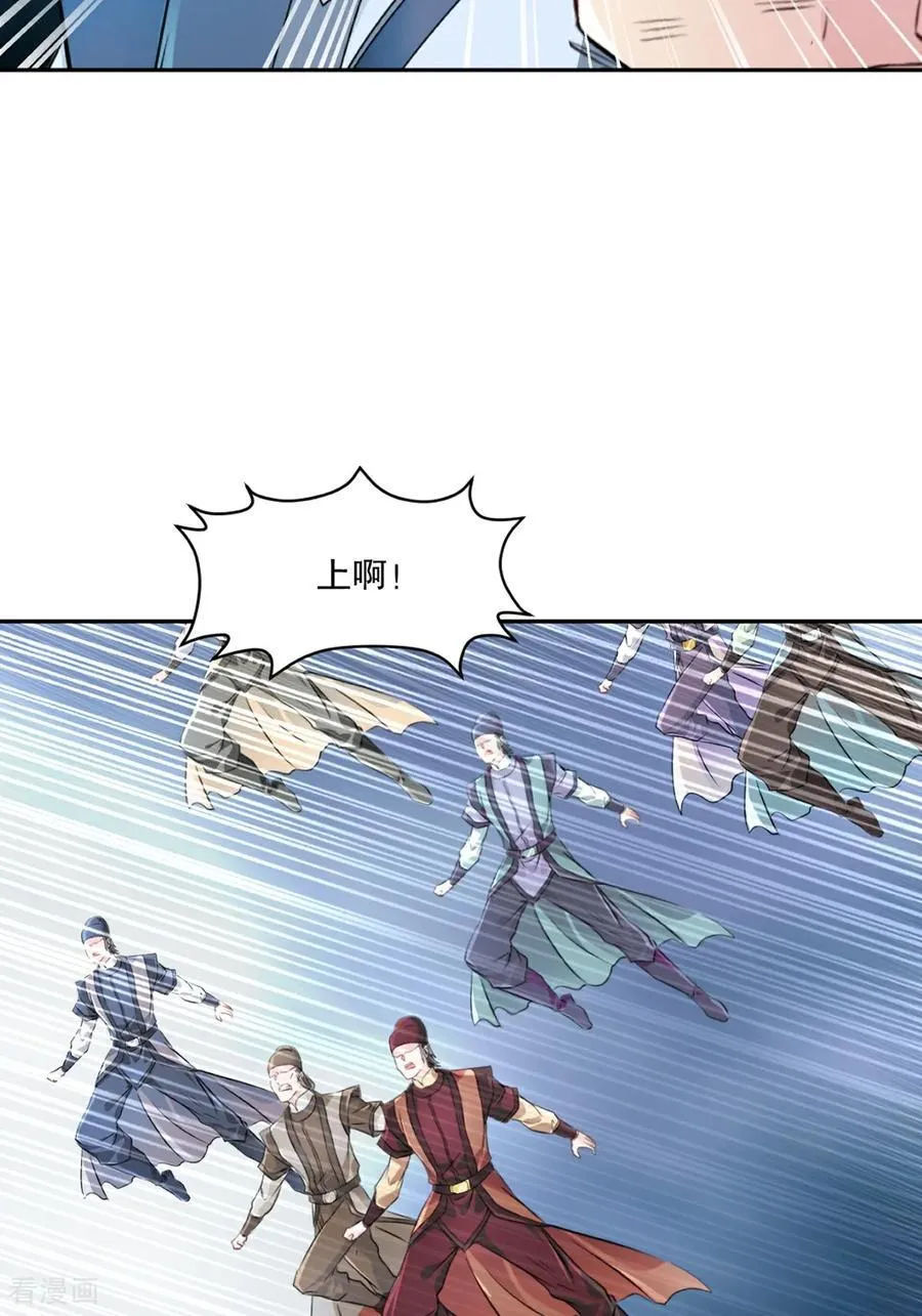 第176话 大家快散开 第30页