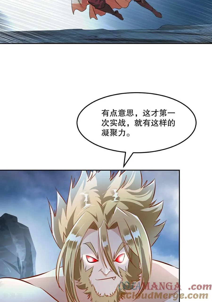 第176话 大家快散开 第31页