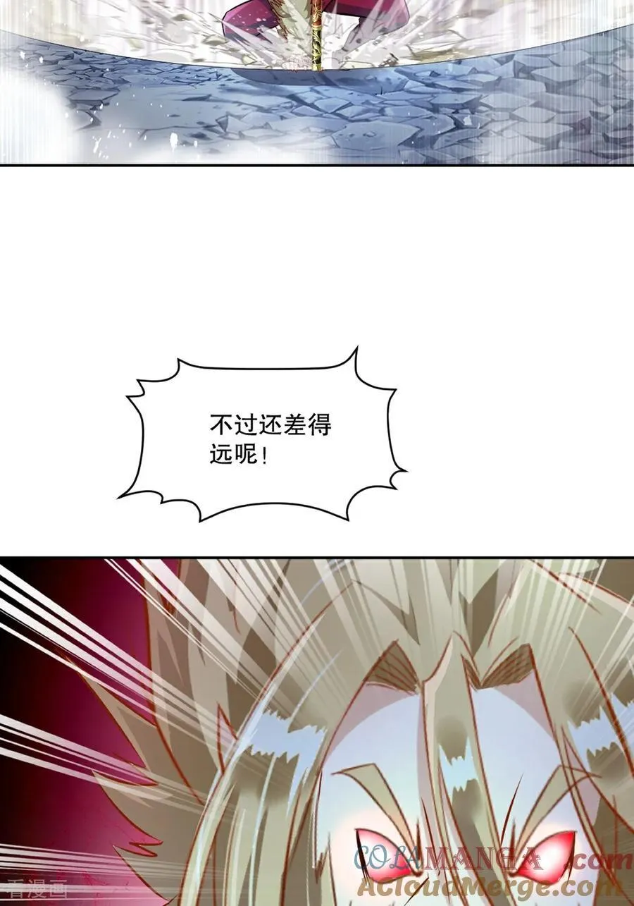 第176话 大家快散开 第33页